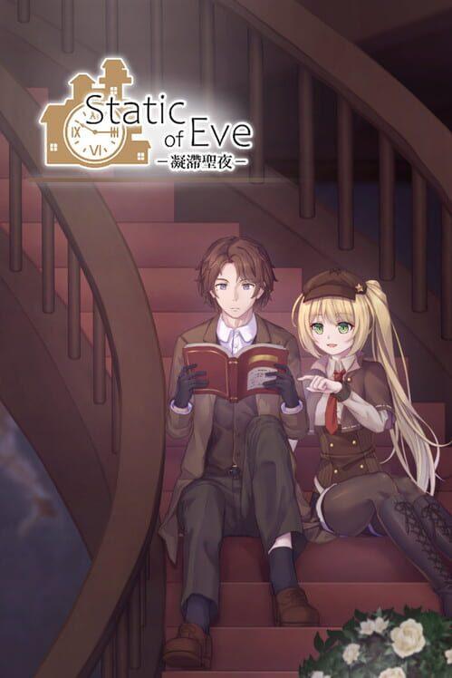 Static of Eve –凝滯聖夜–