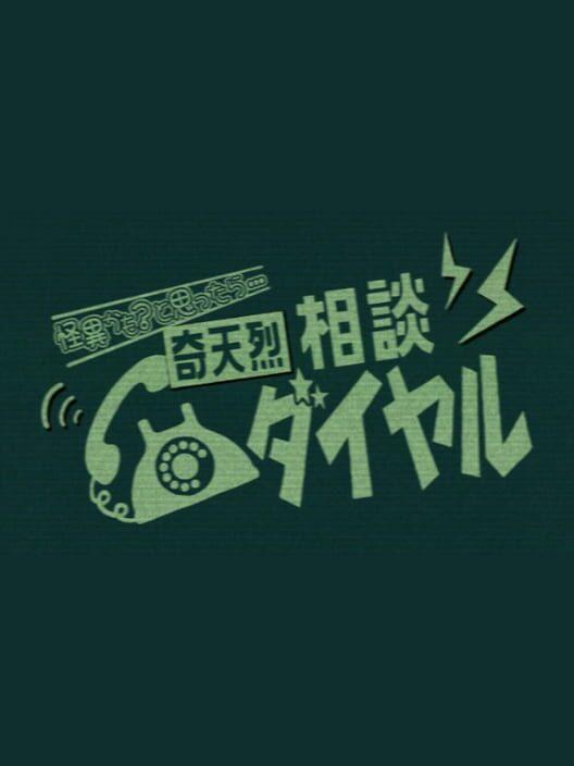 Kiteretsu Soudan Dial
