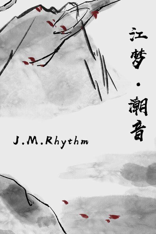 江梦潮音 J.M.Rhythm