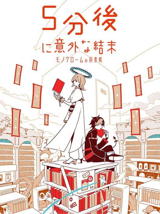 5分後に意外な結末 モノクロームの図書館