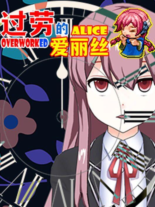 过劳的爱丽丝Overworked Alice