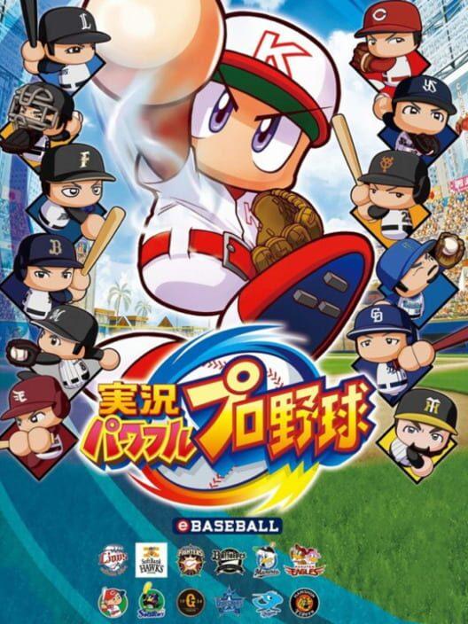 実況パワフルプロ野球