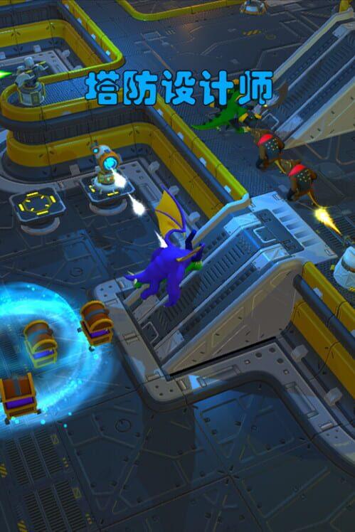 塔防设计师(Tower Defense Designer)