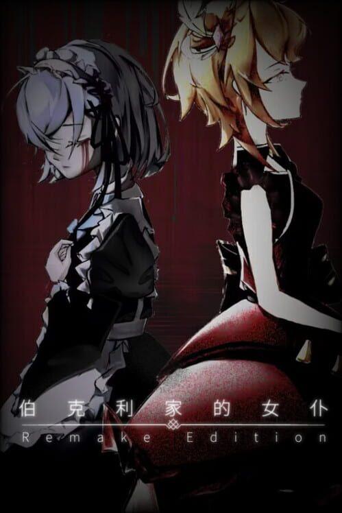伯克利家的女仆：重制版(Berkeley's Maid: Remake Edition)