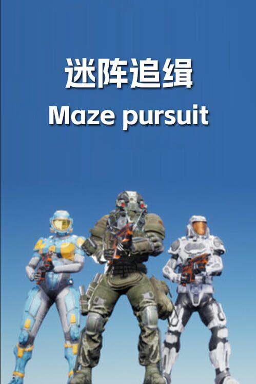 迷阵追缉