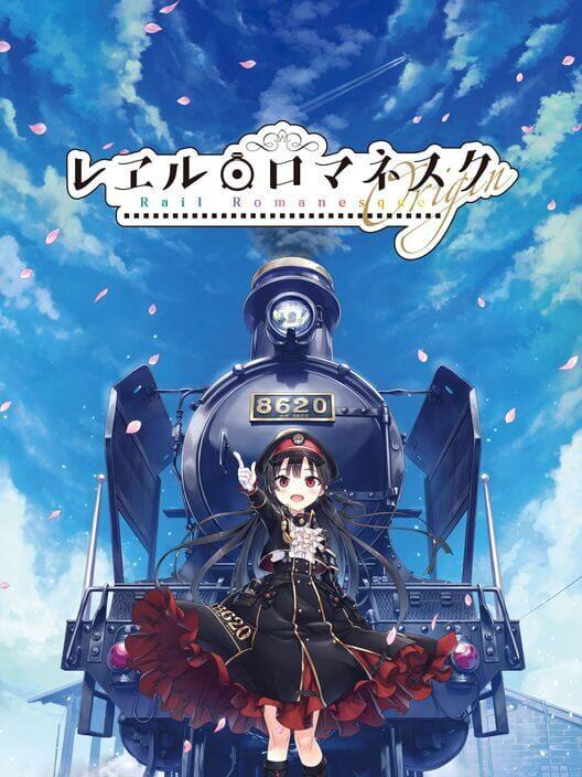 レヱル・ロマネスク Origin