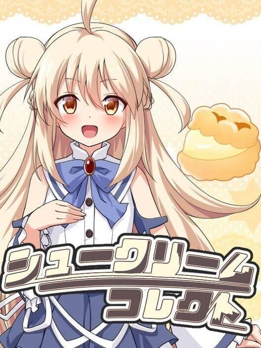 シュークリームコレクト