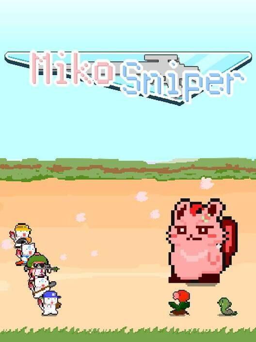 みこスナイパー