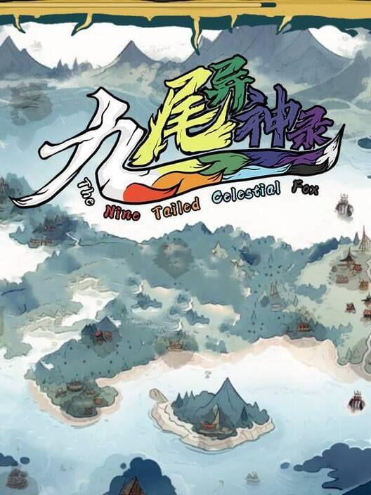 九尾异神录 The Nine Tailed Celestial Fox