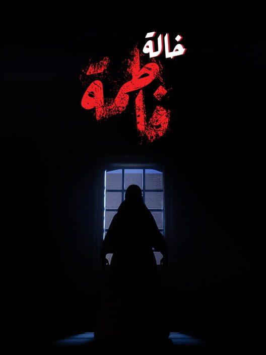Aunt Fatima - خالة فاطمة