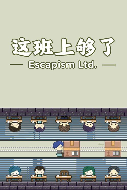 这班上够了 Escapism Ltd.