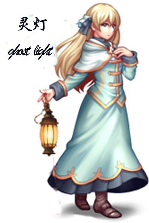 ghost light(灵灯）