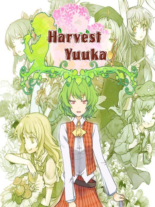 幻想ガーデン物語 第一産業 ゆうかりん