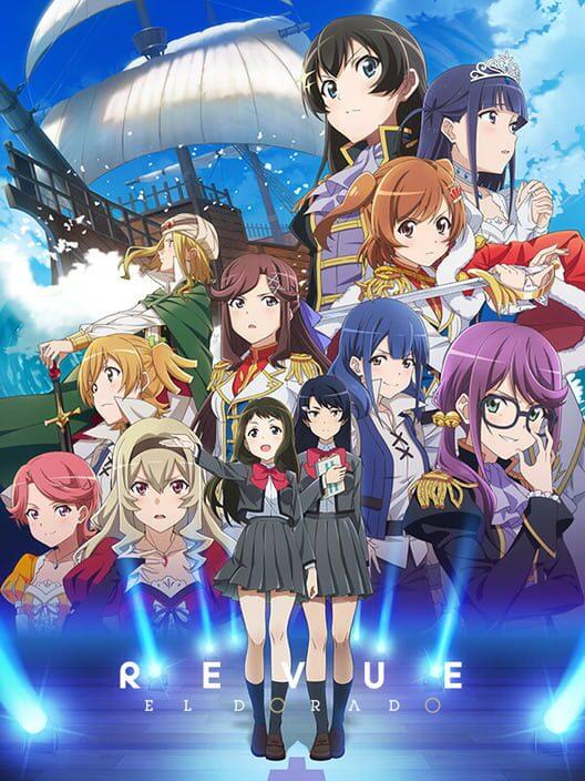 少女 歌劇 レヴュースタァライト 舞台奏像劇 遥かなるエルドラド