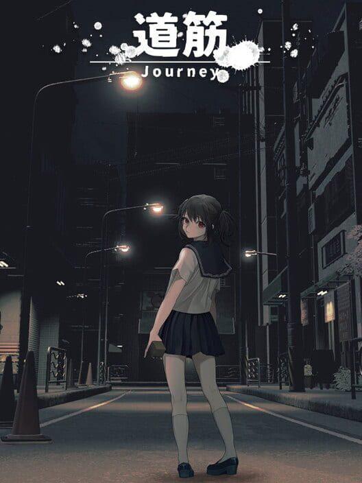 道筋