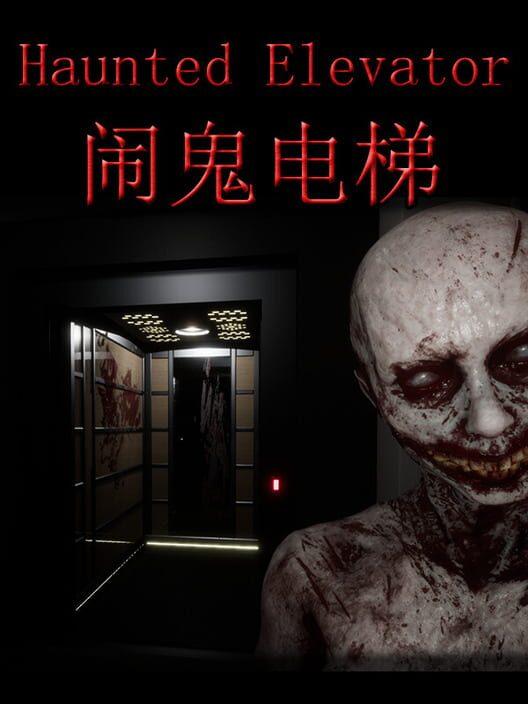 Haunted Elevator - 闹鬼电梯