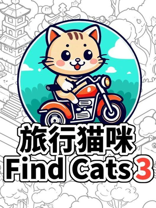 Find Cats 3 旅行猫咪