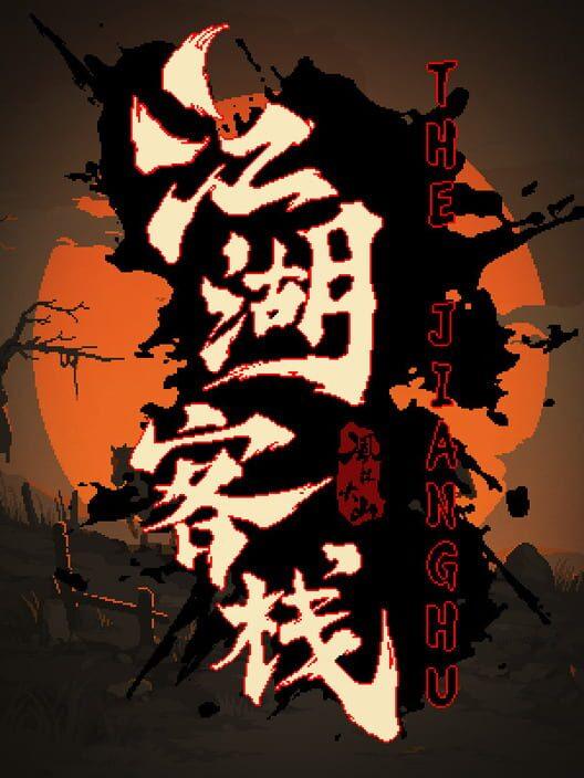 江湖客栈-The Jianghu