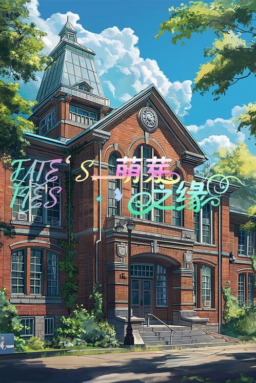 萌芽之缘 FATE'S TIES