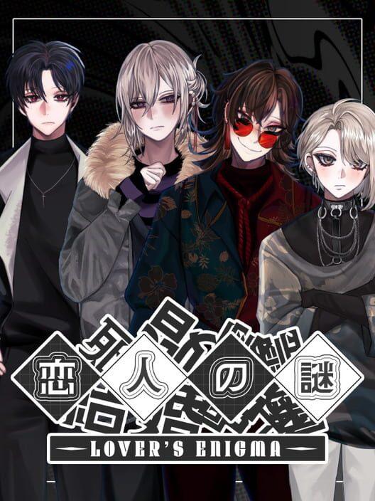 戀人謎局
