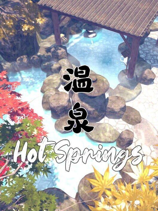 温泉