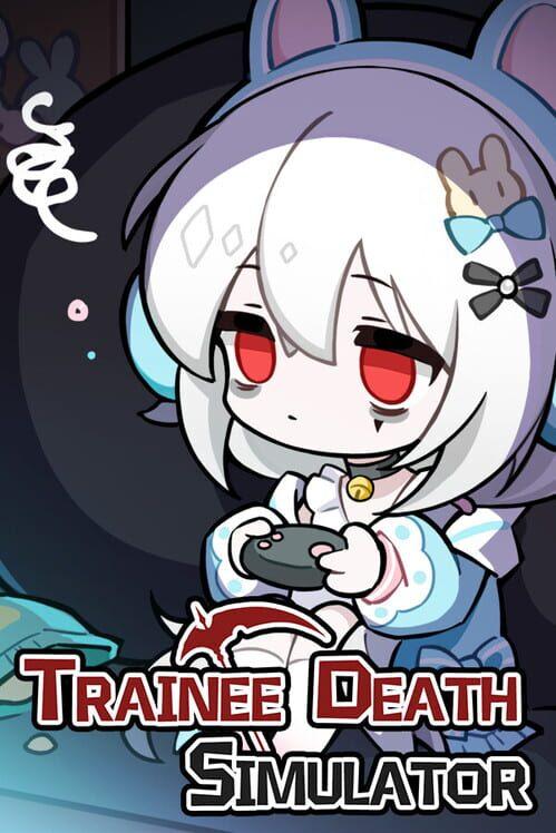 見習い死神シミュレーター