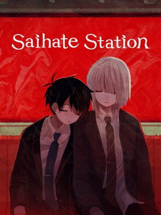さいはて駅
