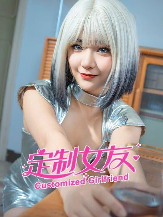 定制女友