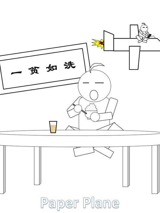 かみ飛行機