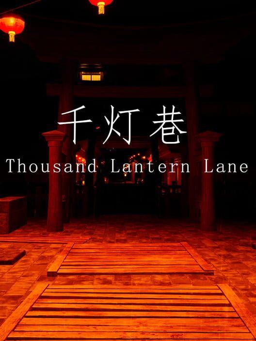 千灯巷 Thousand Lantern Lane
