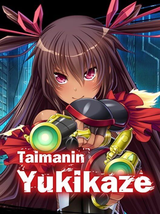 対魔忍ユキカゼ