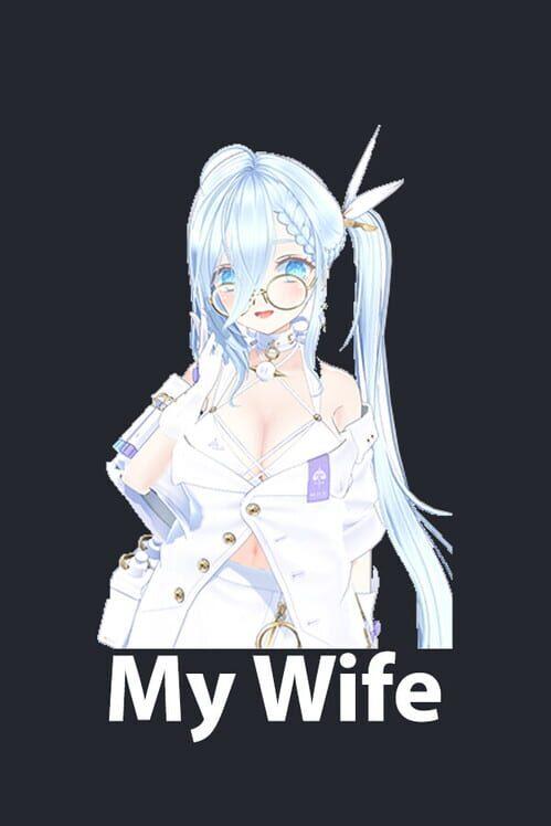 我的老婆