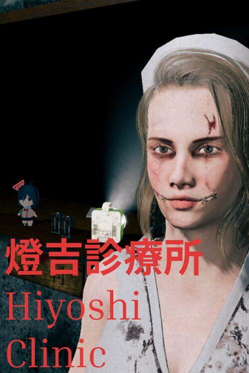 燈吉診療所 Hiyoshi Clinic
