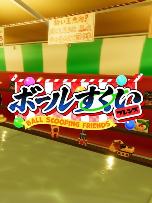 ボールすくいフレンズ