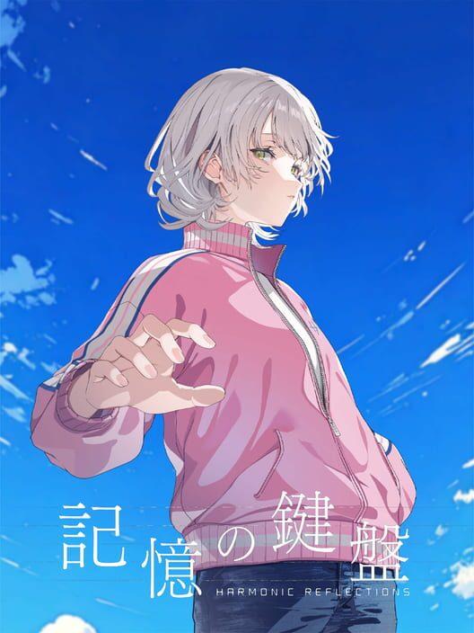 記憶の鍵盤