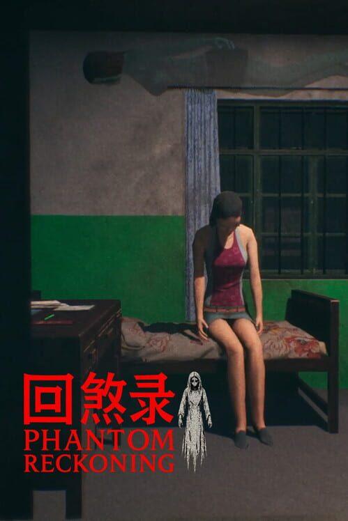 回煞录 | Phantom Reckoning