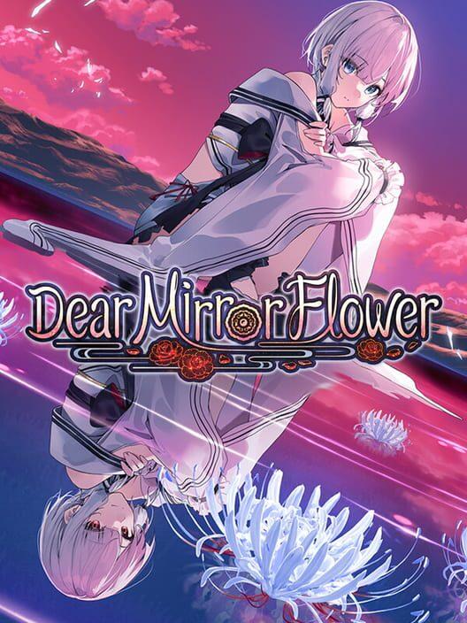 やがて散りゆく鏡の花へ