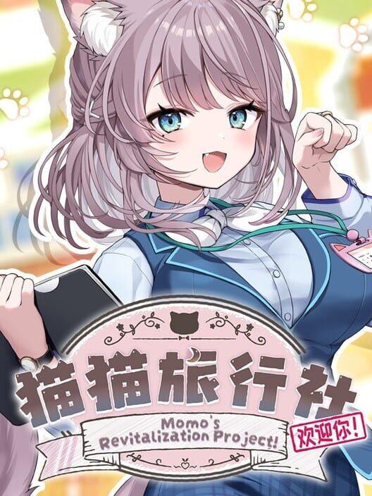 ももいろ町おこしプロジェクト！
