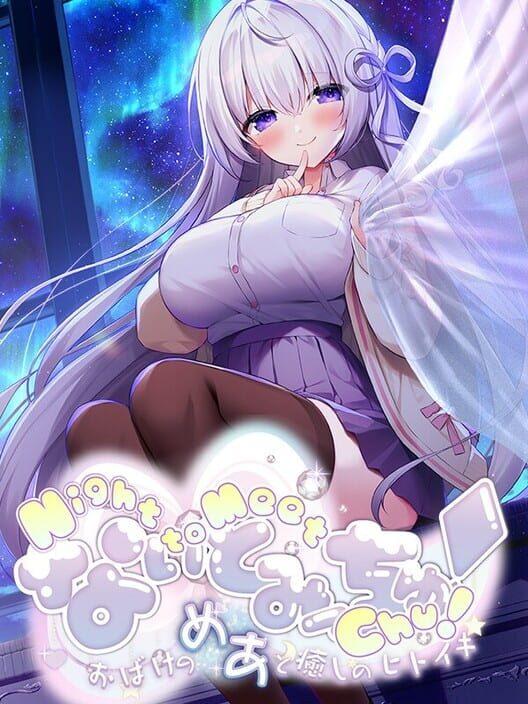 Night to Meet Chu! -與幽靈魅芽的療癒時刻-