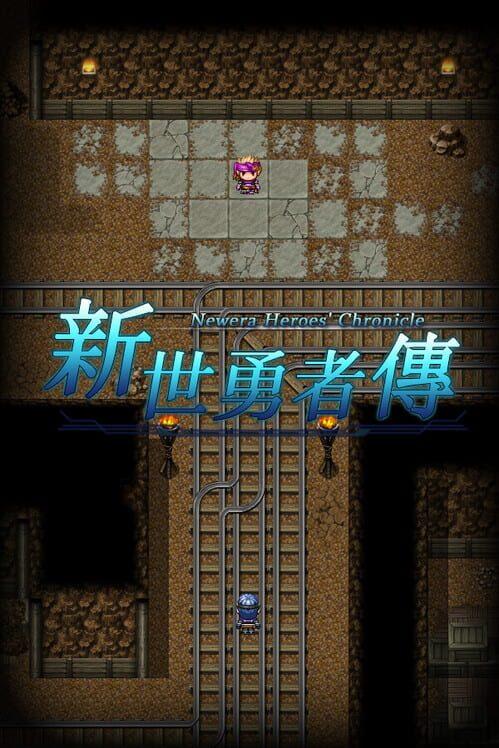 新世勇者传 Newera Heroes' Chronicle