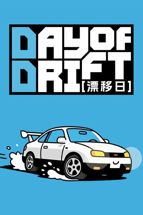漂移日