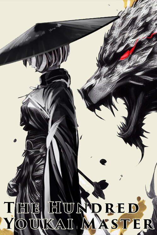 百陽師