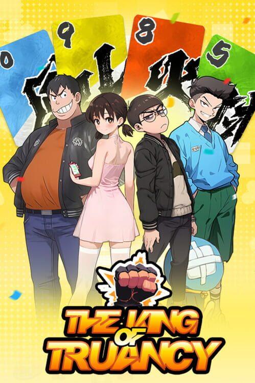 逃學之王 King Of Truancy