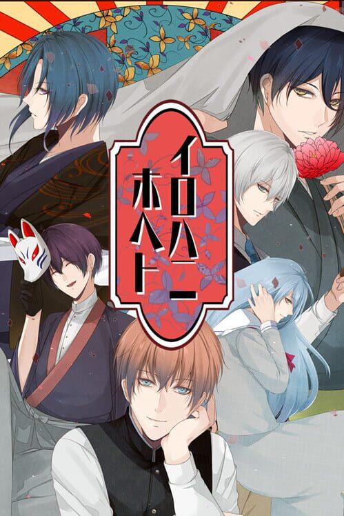 Iroha Nihoheto