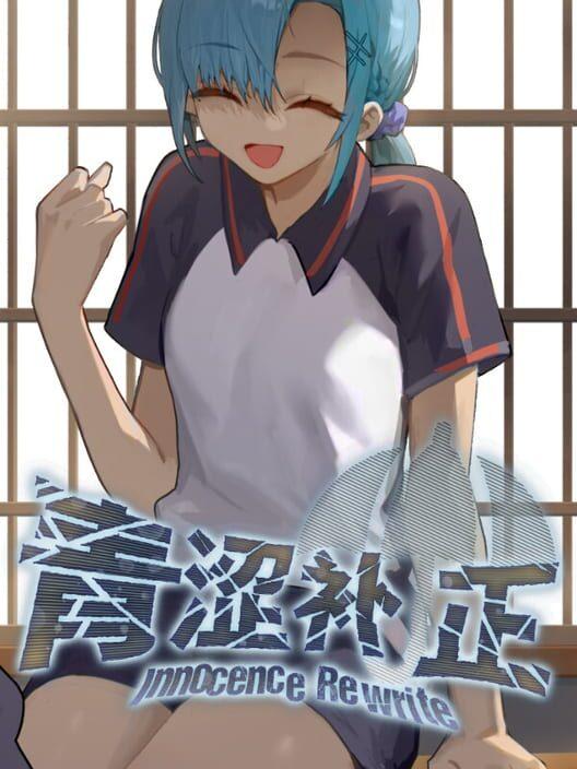 青涩补正