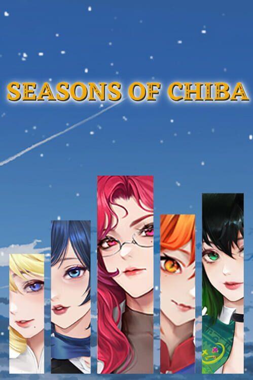 千葉元物語