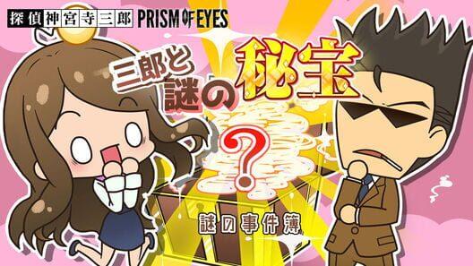 Tantei Jinguji Saburo: Prism of Eyes - Saburo to Nazo no Hihou