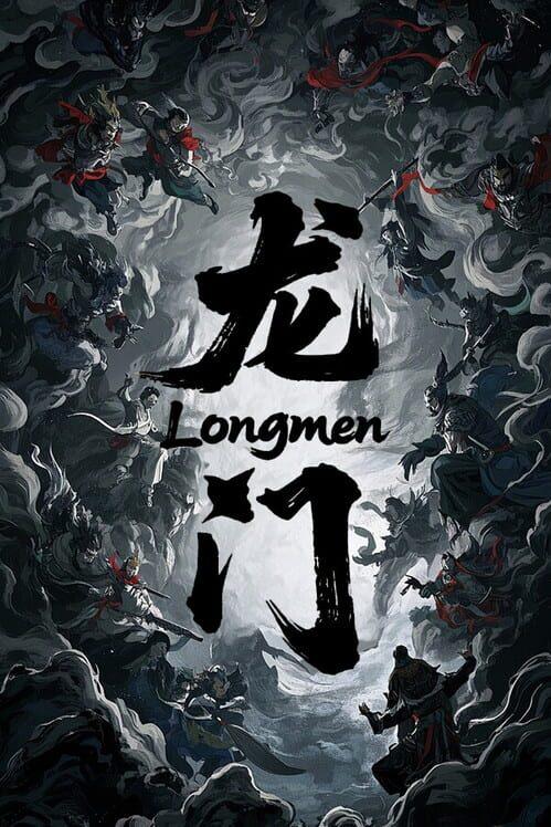 龙门Longmen