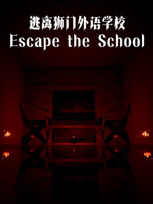 逃离狮门外语学校 / Escape the School