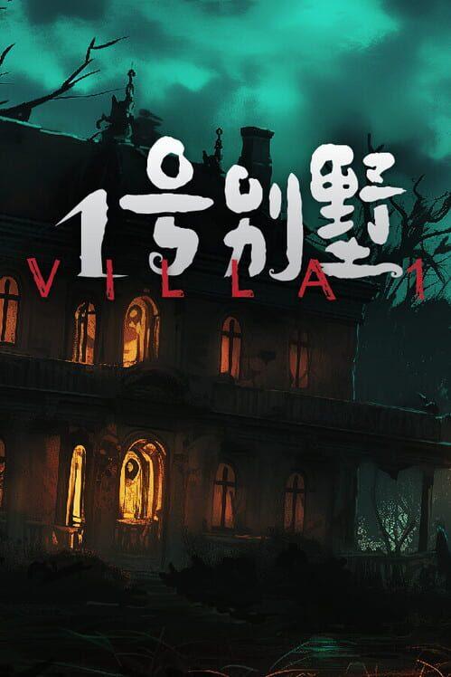 1号别墅